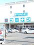 ホームセンター　ホームセンターコーナン 中央林間店（ホームセンター）まで607m