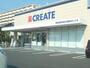 ドラックストア　クリエイトＳ・Ｄ 中央林間一丁目店（ドラッグストア）まで582m