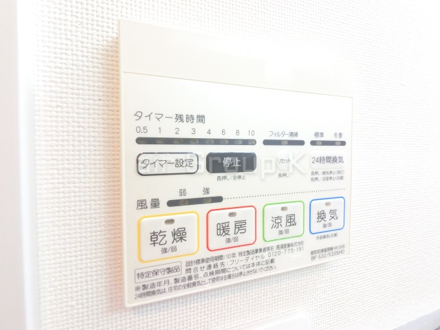 その他設備