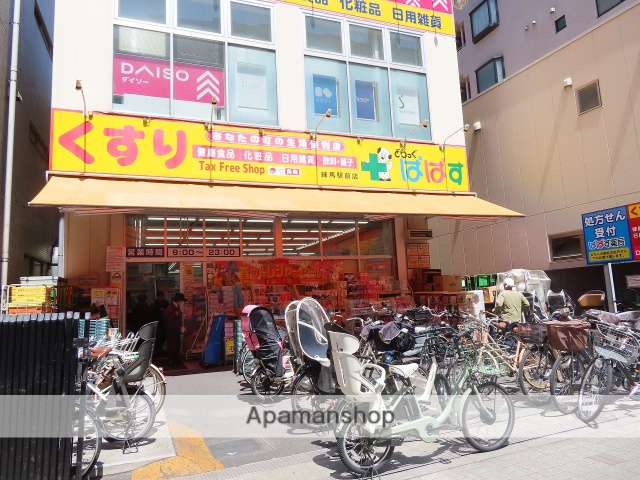ドラックストア　どらっぐぱぱす練馬駅前店（ドラッグストア）まで216m