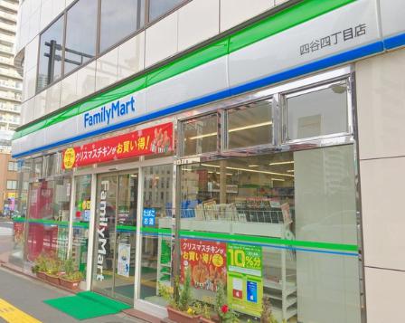 コンビニ　ファミリーマート四谷四丁目店（コンビニ）まで144m