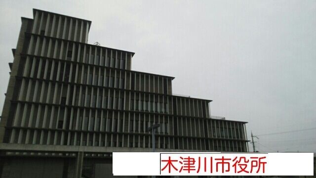 役所　木津川市役所（役所）まで1860m