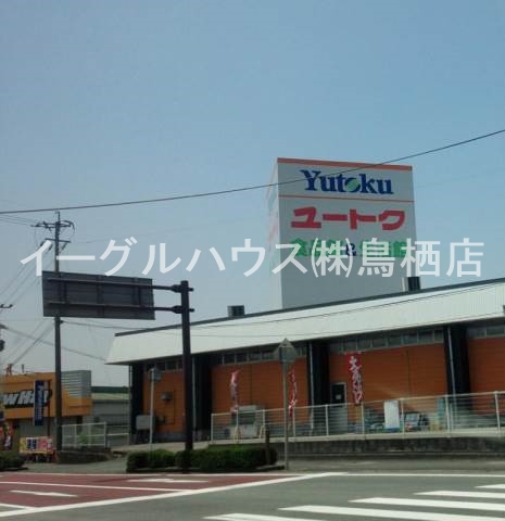 その他　ユートク食品館鳥栖店（その他）まで483m