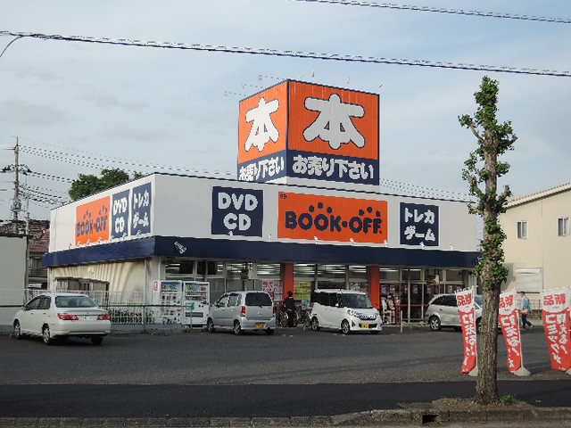 その他　ブックオフ 埼玉北坂戸店（その他）まで194m