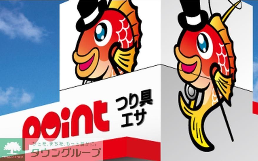 ショッピングセンター　ポイント姪浜店（ショッピングセンター）まで1260m