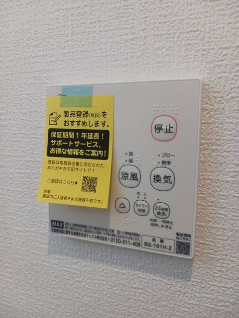 その他設備　同施工主・別部屋参考写真