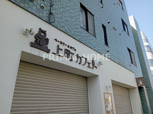 飲食店　上町カフェ（飲食店）まで470m
