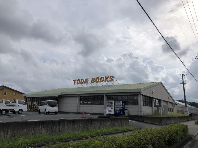 その他　戸田書店（その他）まで400m