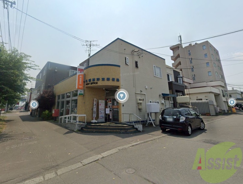 郵便局　札幌西野東郵便局（郵便局）まで531m