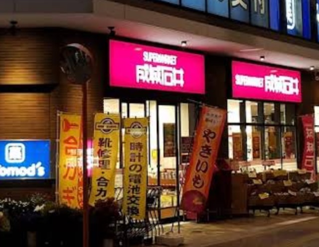 スーパー　成城石井池尻大橋店（スーパー）まで664m