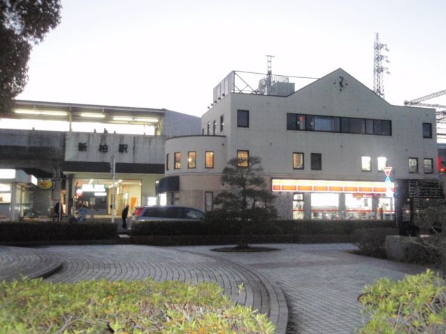その他　新柏駅（その他）まで1700m