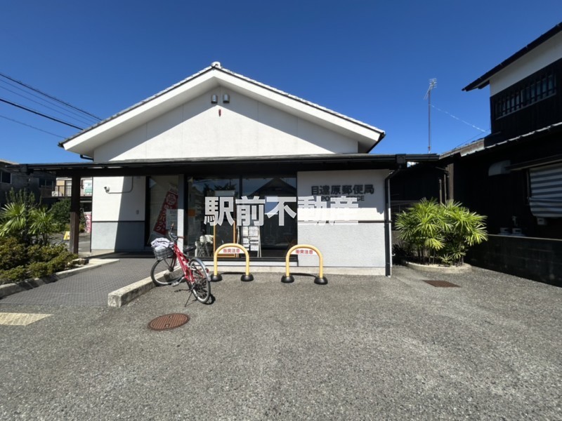 その他　目達原郵便局（その他）まで600m