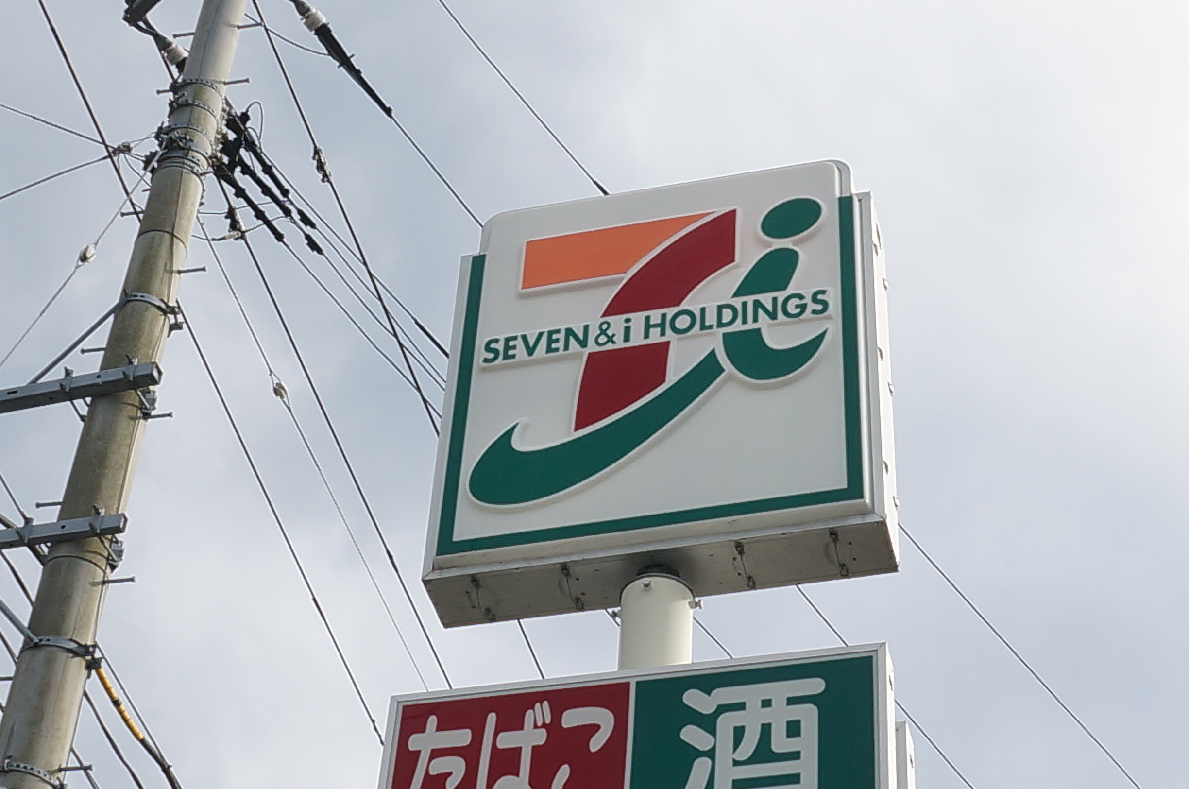 コンビニ　セブンイレブン岩沼桜2丁目店（コンビニ）まで586m