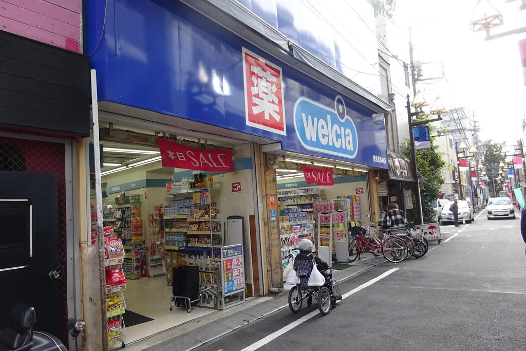 ドラックストア　ウエルシア豊島東長崎店（ドラッグストア）まで520m