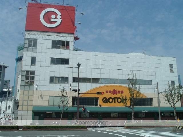 スーパー　（株）ゴトウ本店／県庁前店（スーパー）まで1043m