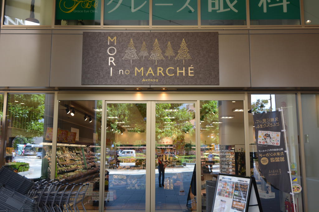 スーパー　森のマルシェ柳川店（スーパー）まで627m