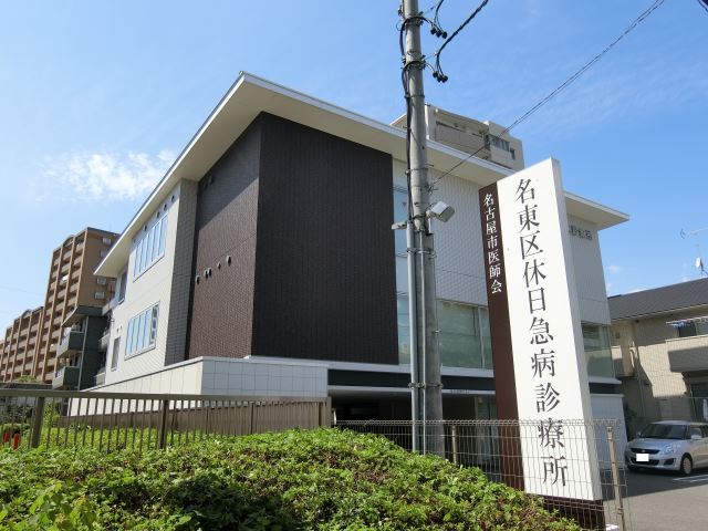 病院　休日急病診療所（病院）まで1100m