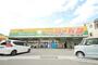 スーパー　ジャパン豊中曽根店（スーパー）まで895m