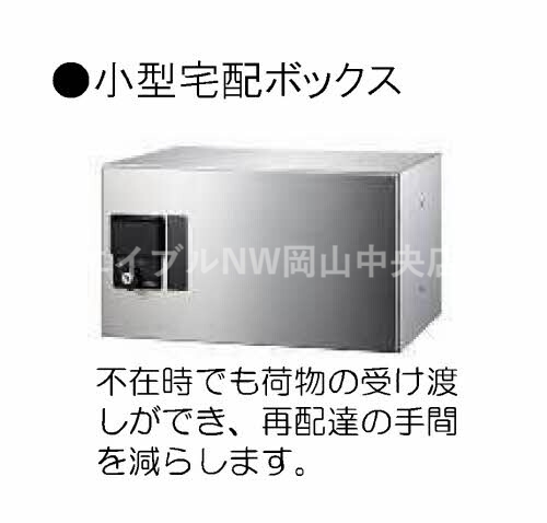 【岡山市北区東古松のマンションのその他共有部分】