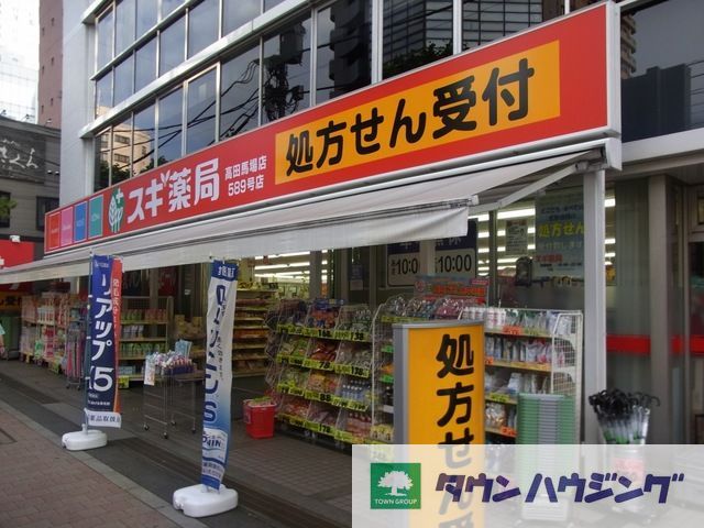 【クロスレジデンス高田馬場のドラックストア】