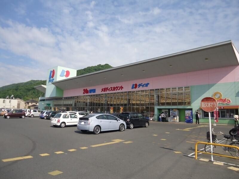 ショッピングセンター　ディオ岡山北店（ショッピングセンター）まで230m