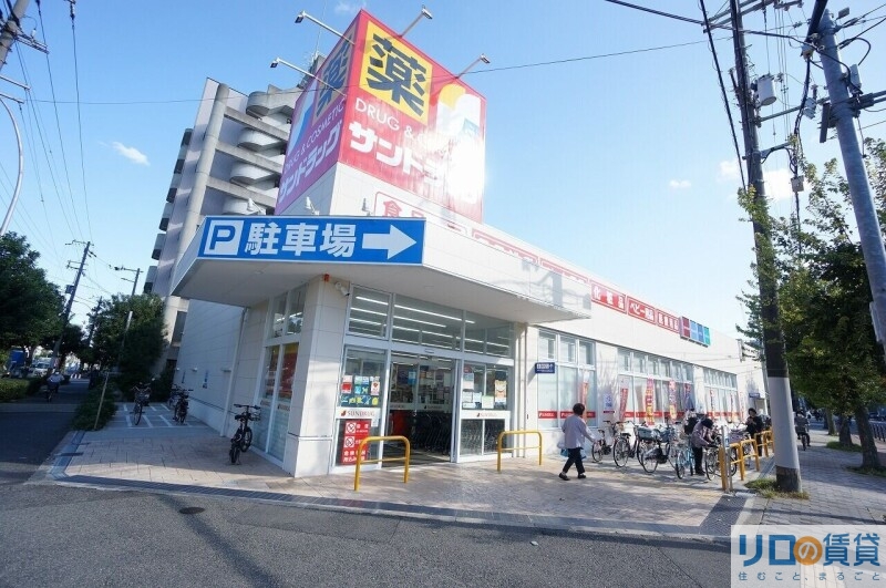 ドラックストア　サンドラッグ東三国店（ドラッグストア）まで1867m