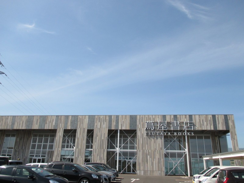 レンタルビデオ　函館蔦屋書店（レンタルビデオ）まで1369m