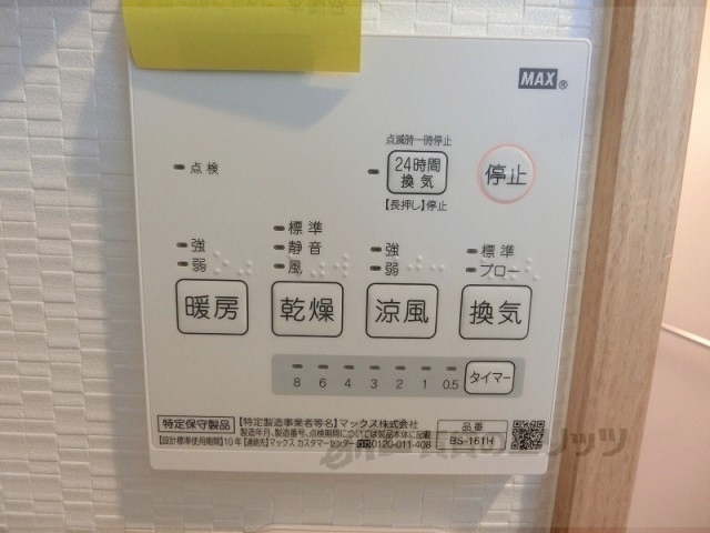 その他設備　浴室乾燥機