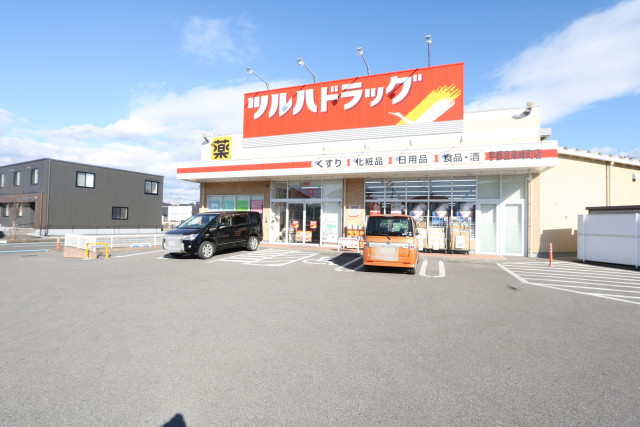 ドラックストア　ツルハドラッグ　宇都宮東峰町店（ドラッグストア）まで250m