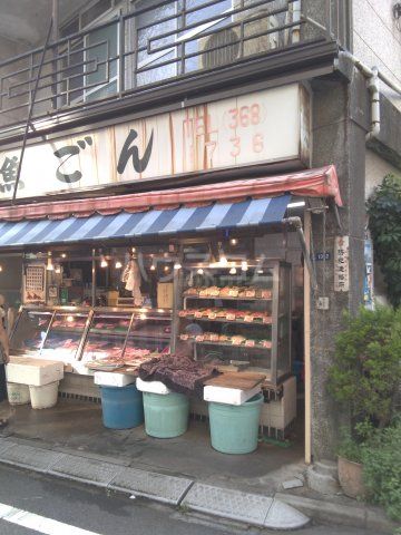 その他　魚ごん（その他）まで563m