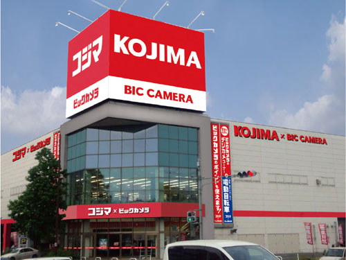 その他　コジマ NEW川越インター店（その他）まで2004m