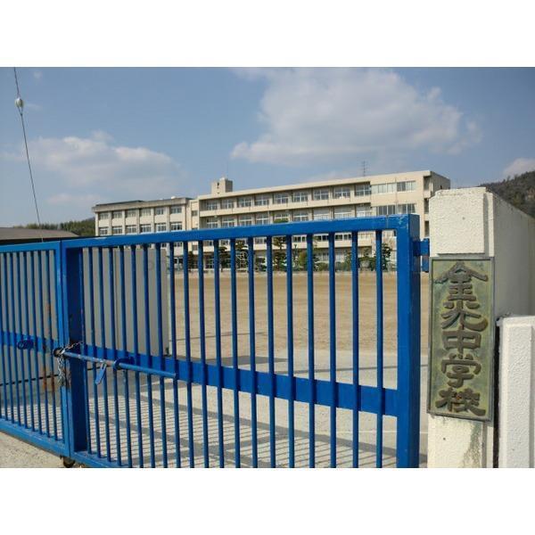中学校　浅口市立金光中学校（中学校）まで2771m