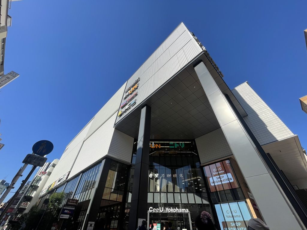 ホームセンター　エディオン横浜西口本店（ホームセンター）まで500m