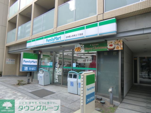 飲食店　ファミリーマート（飲食店）まで700m