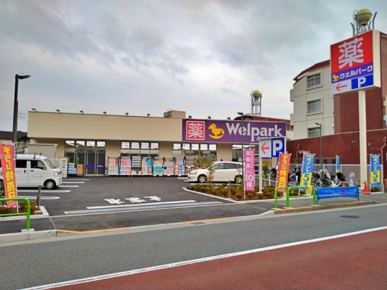 ドラックストア　ウェルパーク練馬平和台店（ドラッグストア）まで334m