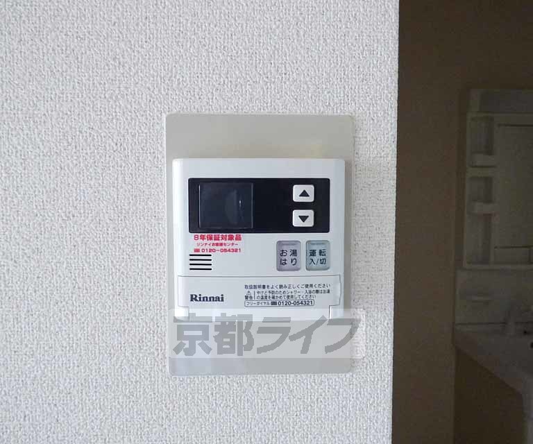 その他設備　温度調節できます。