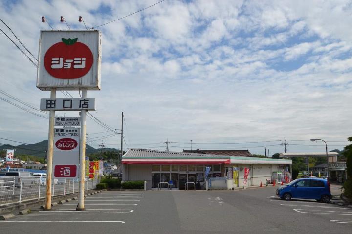スーパー　ショージ（スーパー）まで1700m