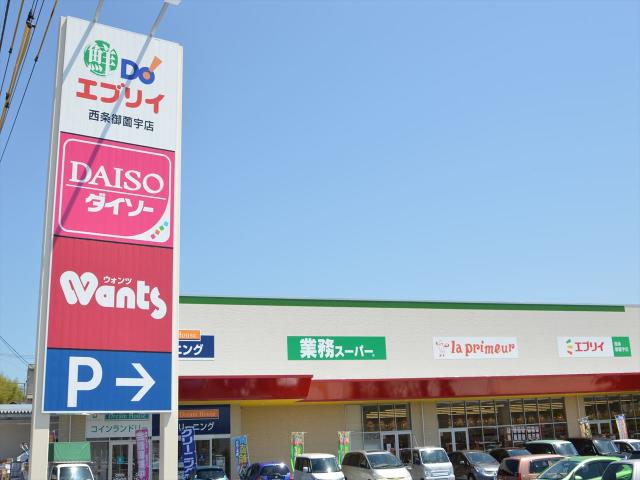 スーパー　エブリイ（スーパー）まで2500m