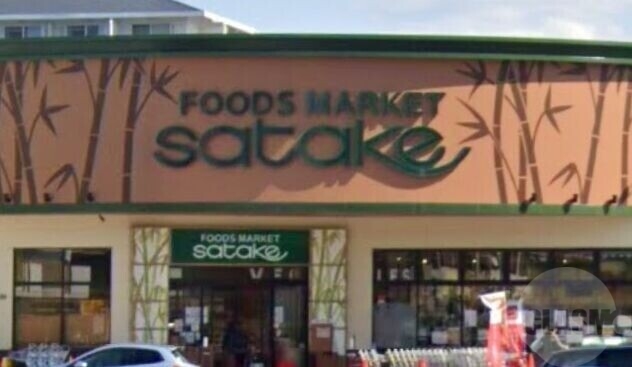 スーパー　Foods　Market　satake岸辺駅前店（スーパー）まで540m