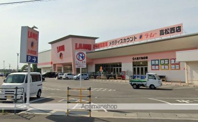スーパー　マルヨシセンター八栗店（スーパー）まで387m