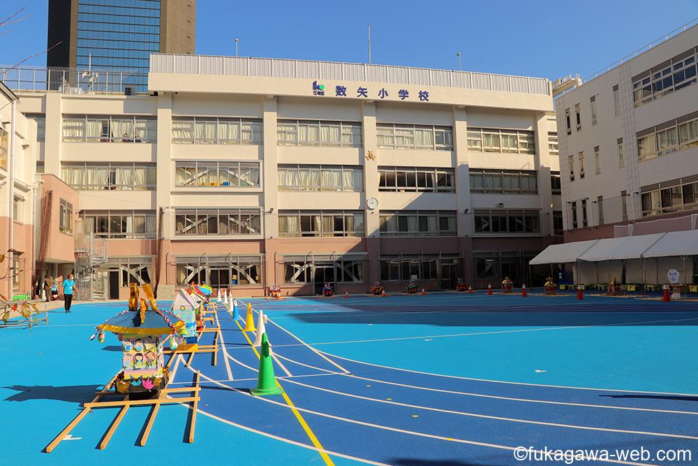 小学校　江東区立数矢小学校（小学校）まで651m