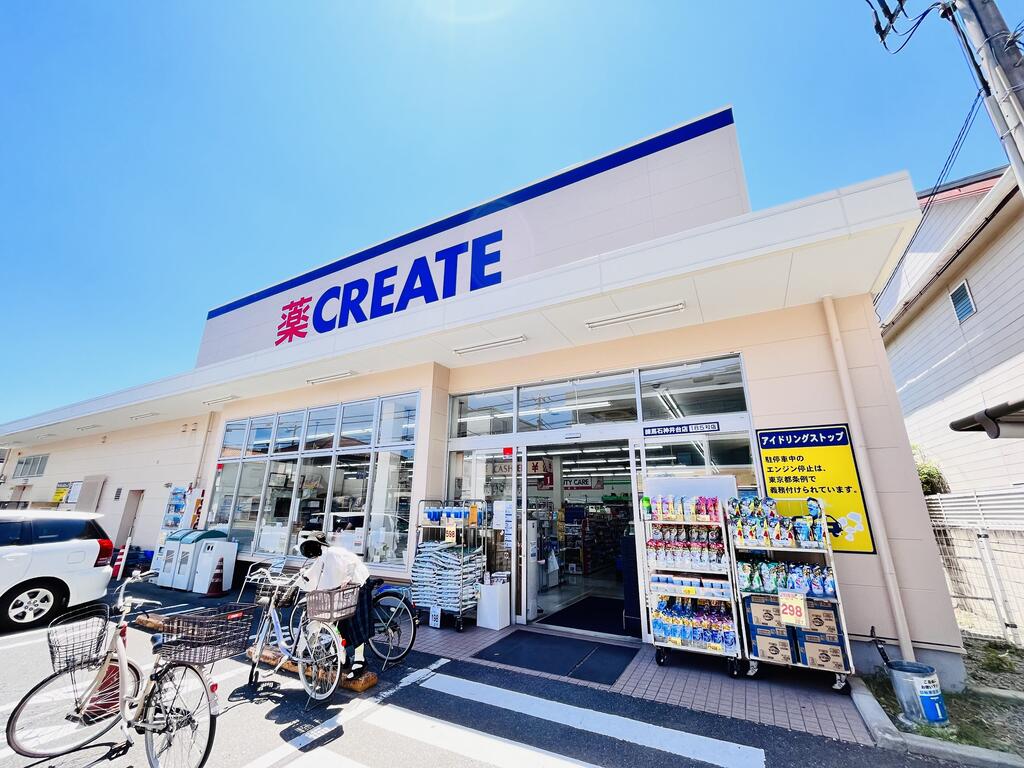 ドラックストア　クリエイトエス・ディー練馬石神井台店（ドラッグストア）まで44m