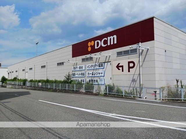 ホームセンター　ＤＣＭ様（ホームセンター）まで550m