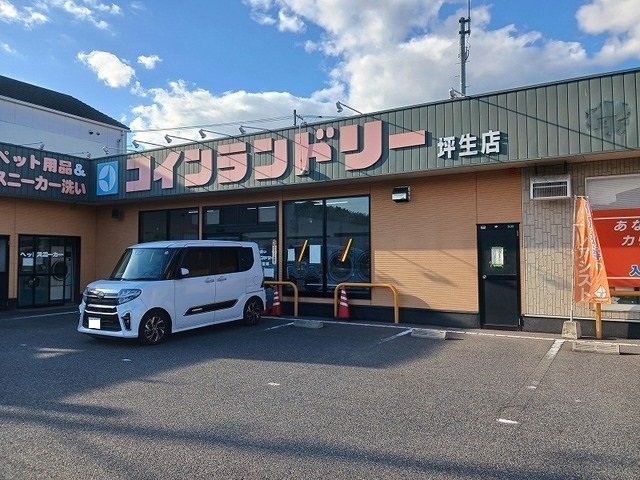 その他　コインランドリー坪生店（その他）まで600m