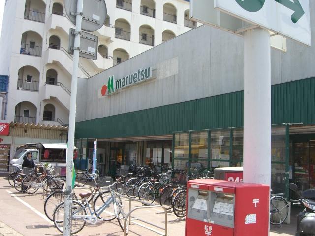 スーパー　マルエツ　南八幡店（スーパー）まで237m
