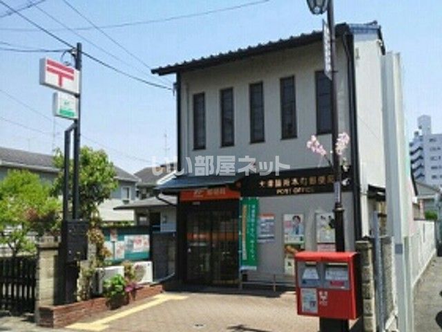 郵便局　大津膳所本町郵便局（郵便局）まで291m
