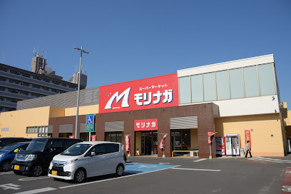 スーパー　スーパーモリナガ 本庄店（スーパー）まで646m