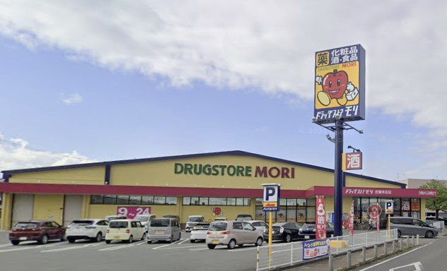 ドラックストア　ドラッグストアモリ 佐賀本庄店（ドラッグストア）まで747m