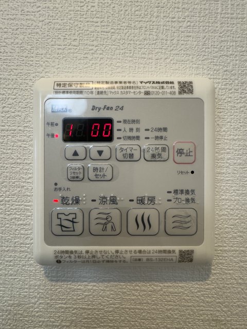 その他設備　同物件別号室の写真です。