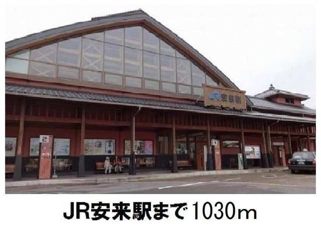 その他　ＪＲ安来駅（その他）まで1030m